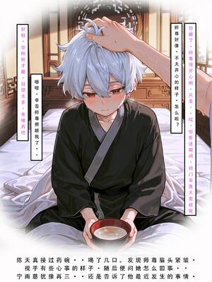 问道修仙传2_35号手机版_171