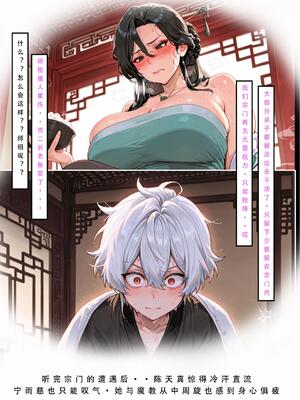 问道修仙传2_35号手机版_173