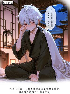 问道修仙传2_35号手机版_179