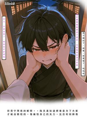 问道修仙传2_35号手机版_188