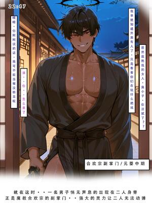 问道修仙传2_35号手机版_189