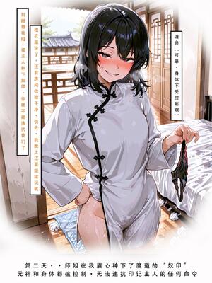 问道修仙传2_35号手机版_210