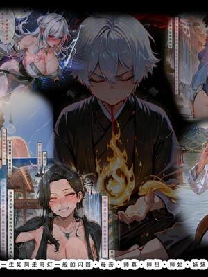 问道修仙传2_35号手机版_264