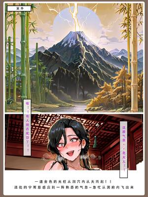 问道修仙传2_35号手机版_266