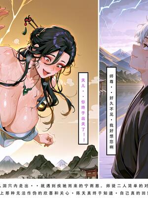 问道修仙传2_35号手机版_267