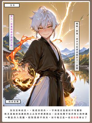 问道修仙传2_35号手机版_268