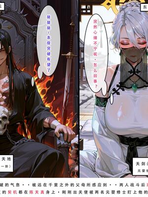 问道修仙传2_35号手机版_270