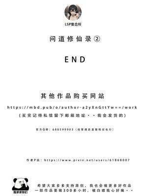 问道修仙传2_35号手机版_271