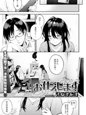 [さめまんま] お仕えします (COMIC 快楽天 2020年7月号) [DL版] [中国翻訳] [無修正]