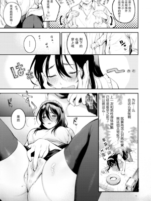 [さめまんま] お仕えします (COMIC 快楽天 2020年7月号) [DL版] [中国翻訳] [無修正]_007