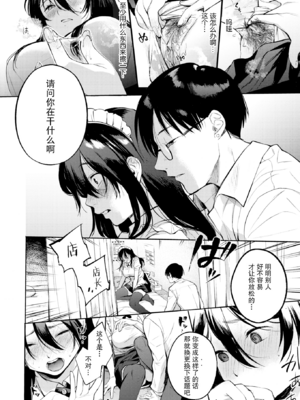 [さめまんま] お仕えします (COMIC 快楽天 2020年7月号) [DL版] [中国翻訳] [無修正]_008