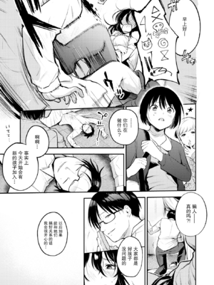 [さめまんま] お仕えします (COMIC 快楽天 2020年7月号) [DL版] [中国翻訳] [無修正]_011