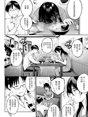 [さめまんま] お仕えします (COMIC 快楽天 2020年7月号) [DL版] [中国翻訳] [無修正]_012