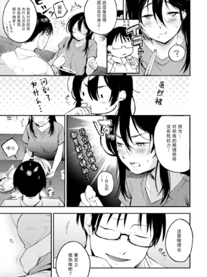 [さめまんま] お仕えします (COMIC 快楽天 2020年7月号) [DL版] [中国翻訳] [無修正]_013