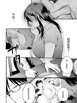 [さめまんま] お仕えします (COMIC 快楽天 2020年7月号) [DL版] [中国翻訳] [無修正]_014