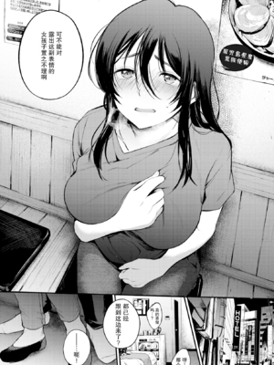 [さめまんま] お仕えします (COMIC 快楽天 2020年7月号) [DL版] [中国翻訳] [無修正]_015