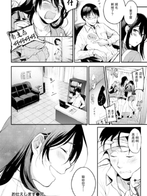 [さめまんま] お仕えします (COMIC 快楽天 2020年7月号) [DL版] [中国翻訳] [無修正]_026