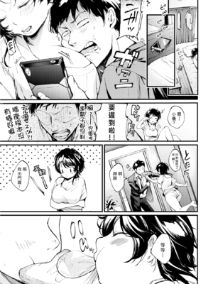 [さめまんま] 充電まっくす！(COMIC 快楽天 2018年8月号) ) [DL版] [中国翻訳] [無修正]_019