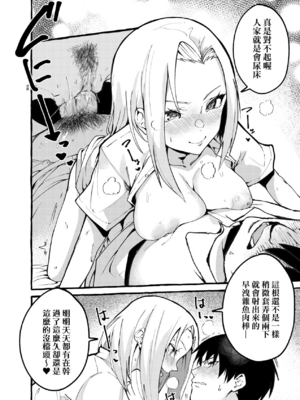 [フグタ家] ぼくの彼女 [DL版] [中国翻訳] [無修正]_009