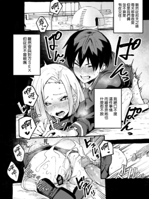 [フグタ家] ぼくの彼女 [DL版] [中国翻訳] [無修正]_017