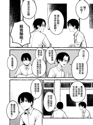 [フグタ家] ぼくの彼女 [DL版] [中国翻訳] [無修正]_019