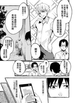 [フグタ家] ぼくの彼女 [DL版] [中国翻訳] [無修正]_020