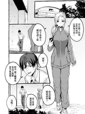 [フグタ家] ぼくの彼女 [DL版] [中国翻訳] [無修正]_021