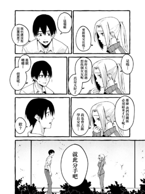 [フグタ家] ぼくの彼女 [DL版] [中国翻訳] [無修正]_023