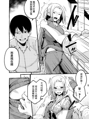 [フグタ家] ぼくの彼女 [DL版] [中国翻訳] [無修正]_025