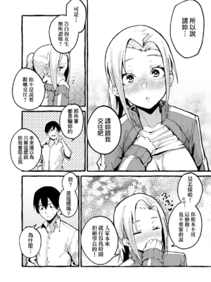 [フグタ家] ぼくの彼女 [DL版] [中国翻訳] [無修正]_031