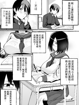 [フグタ家] 巨乳彼女にひたすら搾り取られまくる話 [DL版] [中国翻訳] [無修正]_002