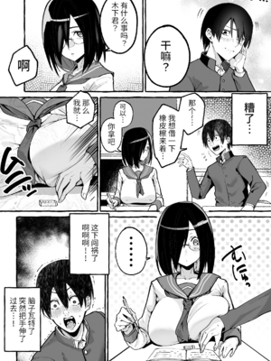 [フグタ家] 巨乳彼女にひたすら搾り取られまくる話 [DL版] [中国翻訳] [無修正]_003