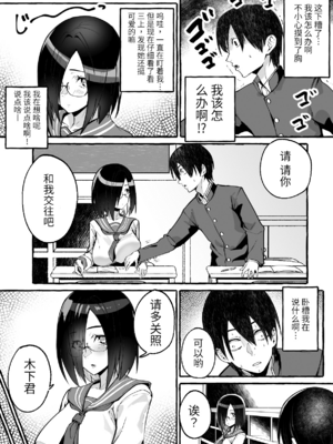 [フグタ家] 巨乳彼女にひたすら搾り取られまくる話 [DL版] [中国翻訳] [無修正]_004