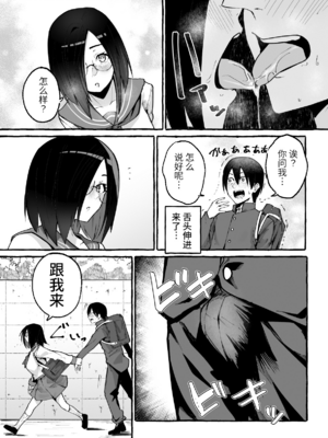 [フグタ家] 巨乳彼女にひたすら搾り取られまくる話 [DL版] [中国翻訳] [無修正]_008