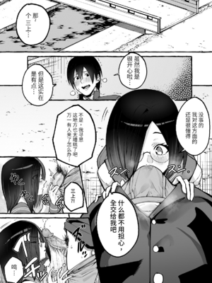 [フグタ家] 巨乳彼女にひたすら搾り取られまくる話 [DL版] [中国翻訳] [無修正]_009