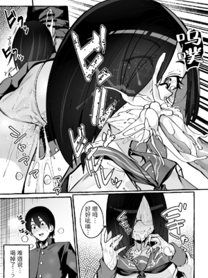 [フグタ家] 巨乳彼女にひたすら搾り取られまくる話 [DL版] [中国翻訳] [無修正]_011