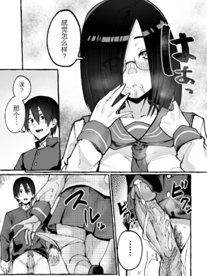 [フグタ家] 巨乳彼女にひたすら搾り取られまくる話 [DL版] [中国翻訳] [無修正]_012