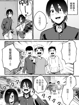 [フグタ家] 巨乳彼女にひたすら搾り取られまくる話 [DL版] [中国翻訳] [無修正]_014