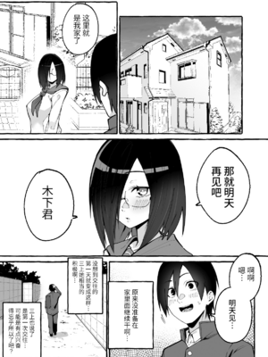 [フグタ家] 巨乳彼女にひたすら搾り取られまくる話 [DL版] [中国翻訳] [無修正]_015