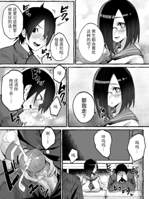 [フグタ家] 巨乳彼女にひたすら搾り取られまくる話 [DL版] [中国翻訳] [無修正]_017