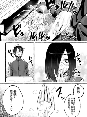 [フグタ家] 巨乳彼女にひたすら搾り取られまくる話 [DL版] [中国翻訳] [無修正]_018