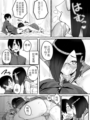 [フグタ家] 巨乳彼女にひたすら搾り取られまくる話 [DL版] [中国翻訳] [無修正]_023