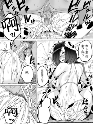 [フグタ家] 巨乳彼女にひたすら搾り取られまくる話 [DL版] [中国翻訳] [無修正]_036