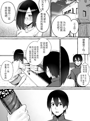 [フグタ家] 巨乳彼女にひたすら搾り取られまくる話 [DL版] [中国翻訳] [無修正]_042