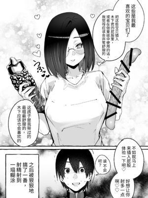 [フグタ家] 巨乳彼女にひたすら搾り取られまくる話 [DL版] [中国翻訳] [無修正]_043