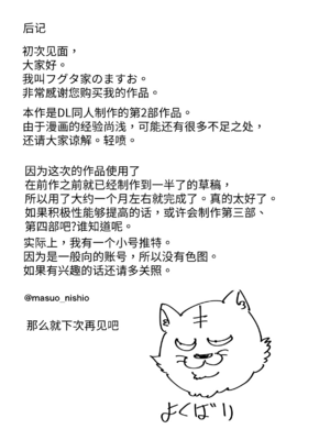 [フグタ家] 巨乳彼女にひたすら搾り取られまくる話 [DL版] [中国翻訳] [無修正]_044