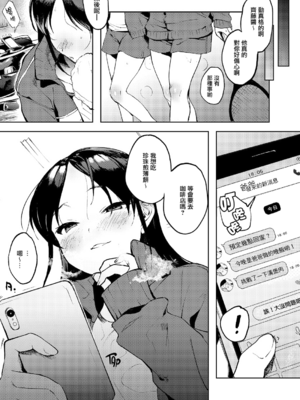 [まんま屋 (さめまんま)] まさかあの娘がコンナコト -テニス娘編-  [DL版] [中国翻訳] [無修正]_36