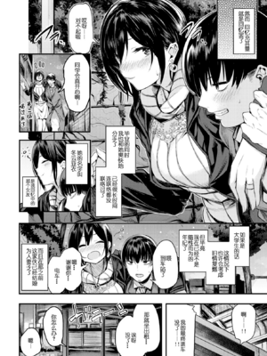 [赤城あさひと] レトロフィルム (COMlC 快楽天ビースト 2017年1月号) [DL版] [中国翻訳] [無修正]_2