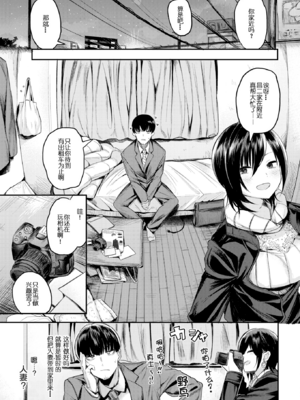 [赤城あさひと] レトロフィルム (COMlC 快楽天ビースト 2017年1月号) [DL版] [中国翻訳] [無修正]_3