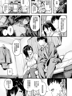 [赤城あさひと] レトロフィルム (COMlC 快楽天ビースト 2017年1月号) [DL版] [中国翻訳] [無修正]_5